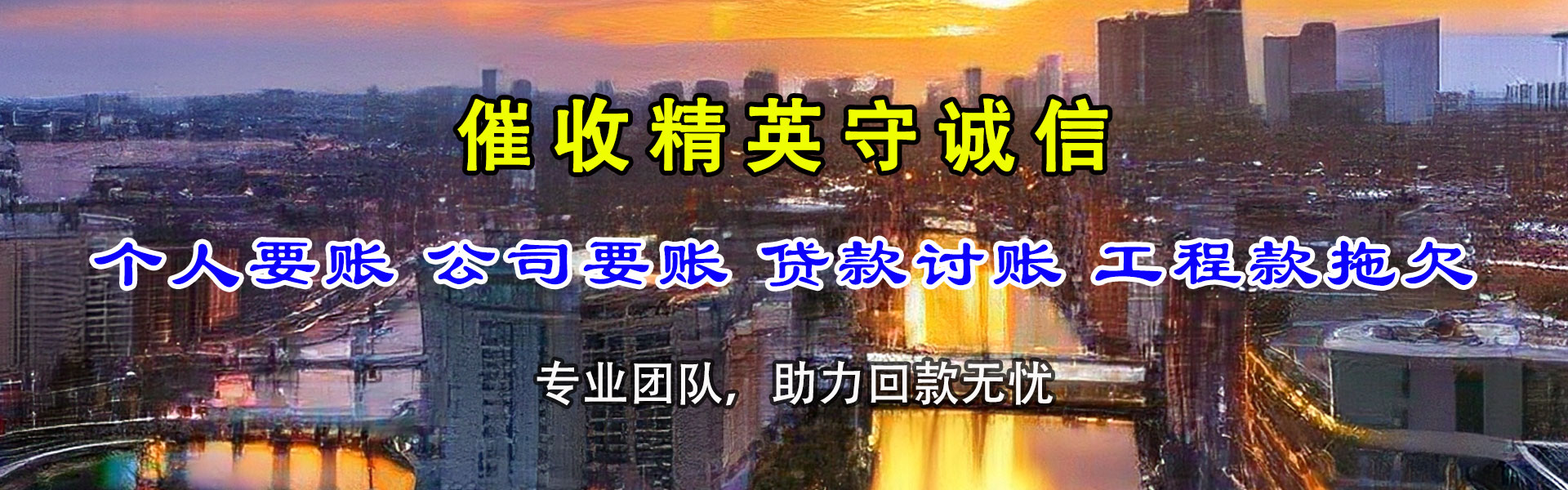 合水追债公司