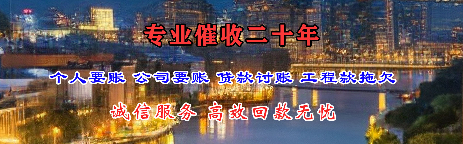 合水追债公司