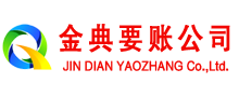 合水金典追债公司